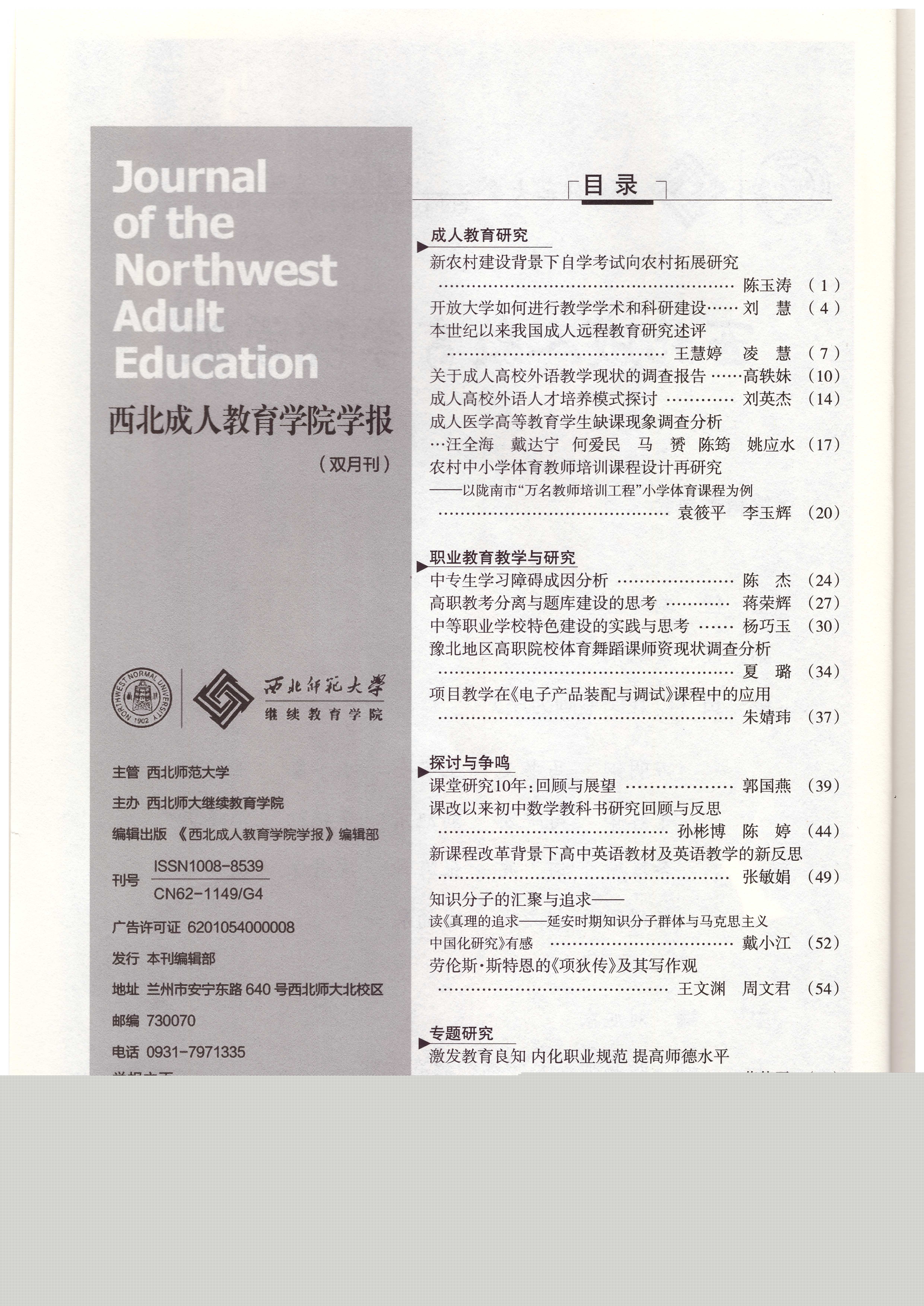 2－2014论文目录.jpg
