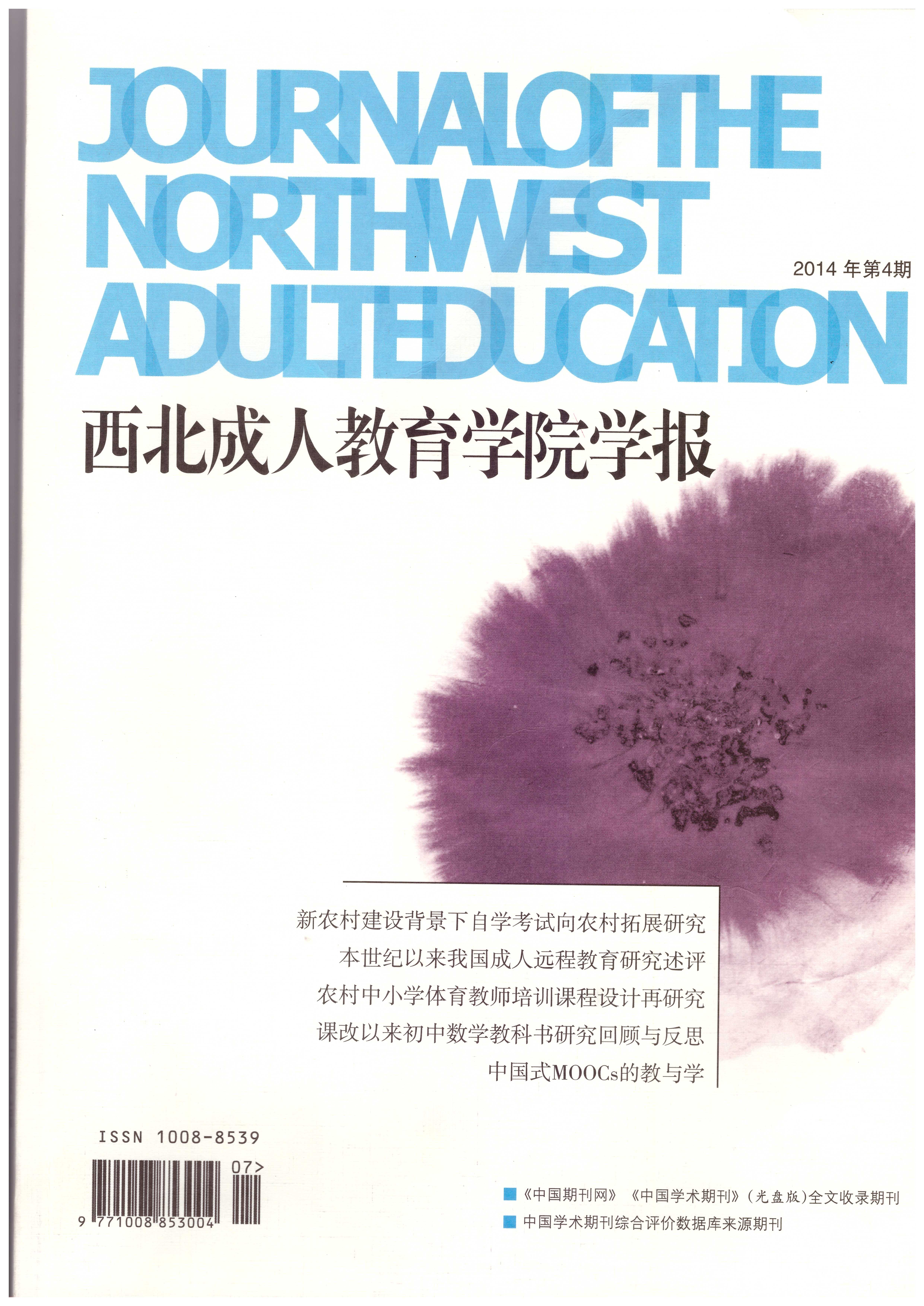 1－2014论文封面.jpg